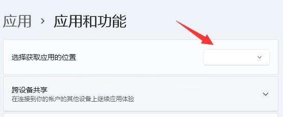 win11安裝權(quán)限設(shè)置教程