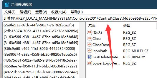 win11筆記本調亮度沒變化解決方法