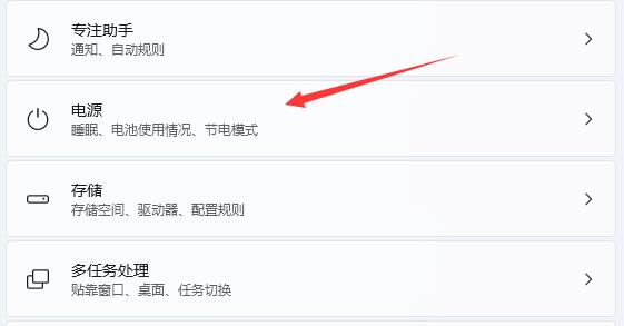 win11自動黑屏關(guān)閉教程