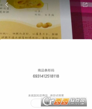 QQ瀏覽器掃一掃有什么用 掃一掃功能介紹