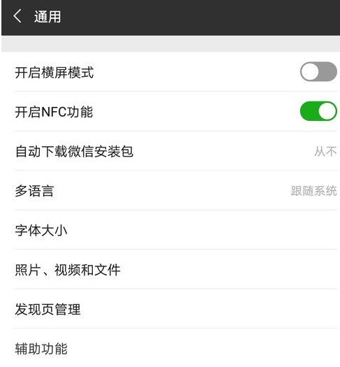 微信如何關閉自己的朋友圈？