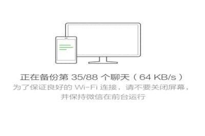 微信聊天記錄怎么備份到電腦 微信聊天記錄電腦備份教程