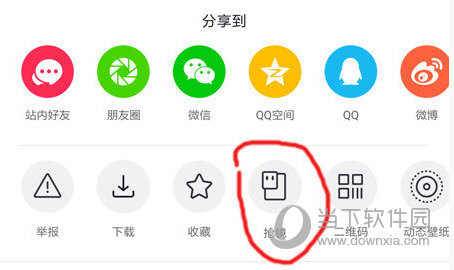 抖音搶鏡怎么用 搶鏡玩法來(lái)襲