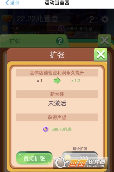 支付寶運動當(dāng)首富怎么玩 運動當(dāng)首富攻略