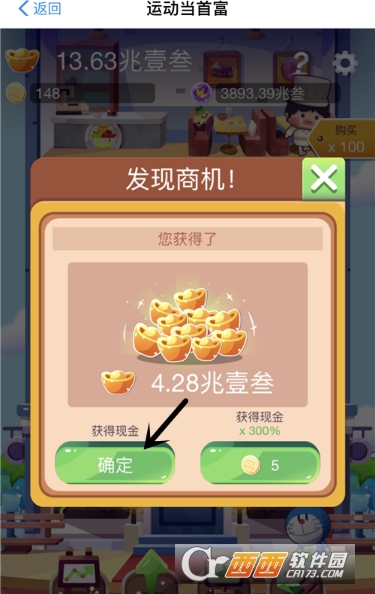 支付寶運動當(dāng)首富怎么玩 運動當(dāng)首富攻略