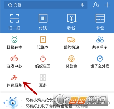 支付寶運動當(dāng)首富怎么玩 運動當(dāng)首富攻略