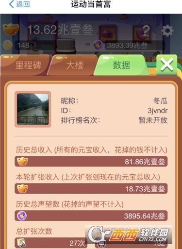 支付寶運動當(dāng)首富怎么玩 運動當(dāng)首富攻略