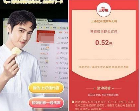 支付寶怎么使用AR掃描領紅包？支付寶AR掃上好佳圖片領紅包攻略