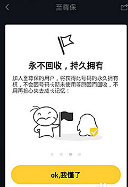 qq2018至尊寶怎么解除？qq2018至尊寶強(qiáng)制解除教程