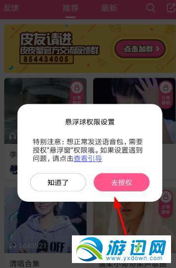 皮皮蝦語(yǔ)音包怎么發(fā)送QQ信息？發(fā)送qq消息教程分享
