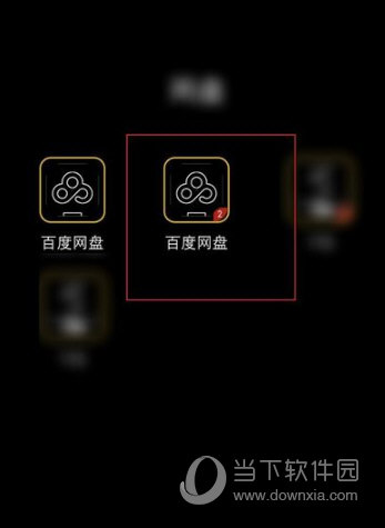 手機(jī)百度網(wǎng)盤怎么創(chuàng)建分享永久有效鏈接