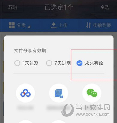 手機(jī)百度網(wǎng)盤怎么創(chuàng)建分享永久有效鏈接