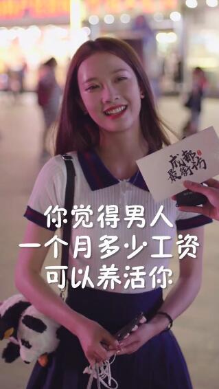 抖音成都最好養(yǎng)的女朋友是誰(shuí)？成都最好養(yǎng)的女朋友個(gè)人資料介紹