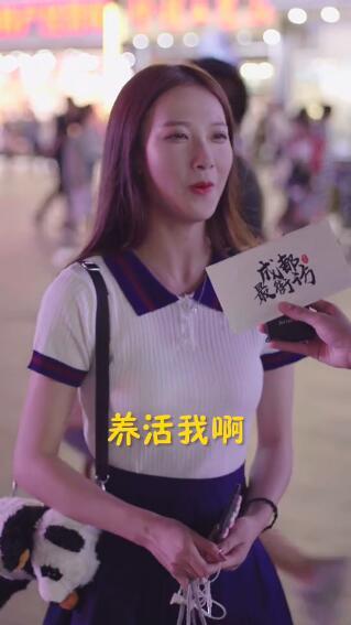 抖音成都最好養(yǎng)的女朋友是誰(shuí)？成都最好養(yǎng)的女朋友個(gè)人資料介紹