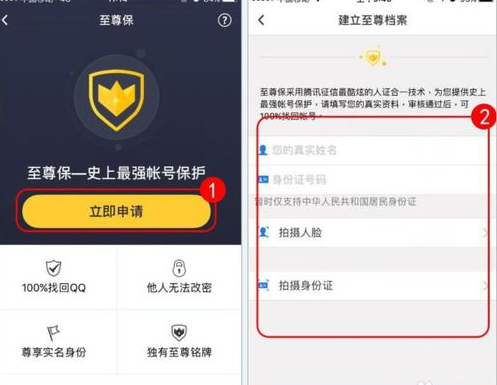 qq至尊寶怎么解除 qq至尊寶強制解除教程2018