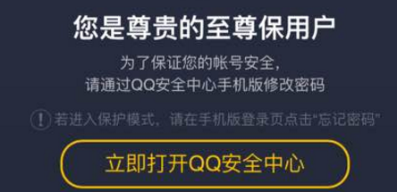 qq至尊寶怎么解除 qq至尊寶強制解除教程2018
