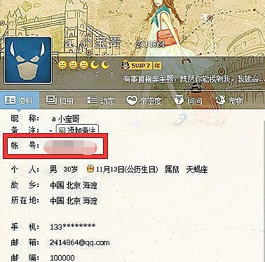 qq至尊寶怎么解除 qq至尊寶強制解除教程2018