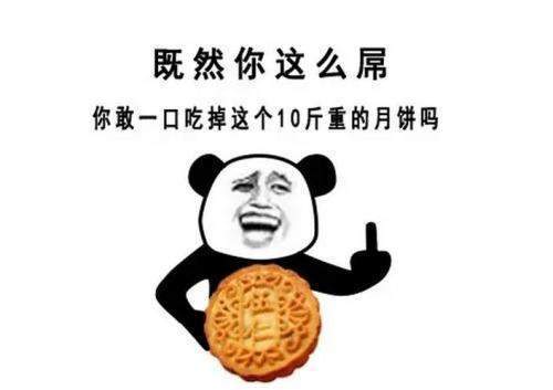 抖音中秋節(jié)表情包分享_抖音中秋節(jié)表情包匯總