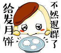 抖音中秋節(jié)表情包分享_抖音中秋節(jié)表情包匯總