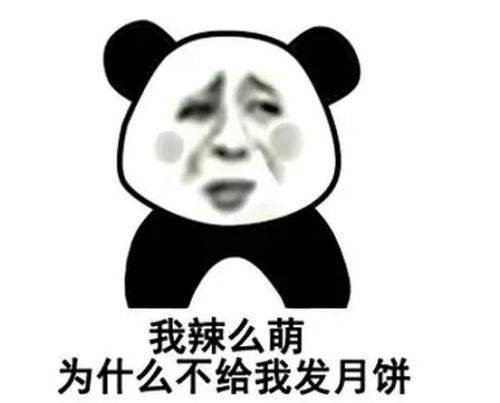 抖音中秋節(jié)表情包分享_抖音中秋節(jié)表情包匯總