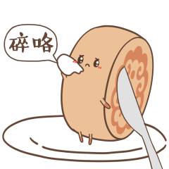 抖音中秋節(jié)表情包分享_抖音中秋節(jié)表情包匯總