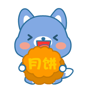 抖音中秋節(jié)表情包分享_抖音中秋節(jié)表情包匯總