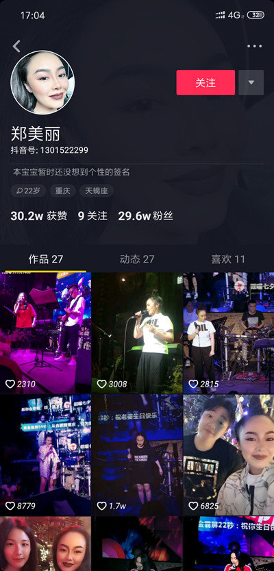 抖音鄭美麗是誰(shuí)_抖音鄭美麗個(gè)人資料分享