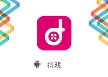 抖戲有抖音有什么區別？兩者對比分析