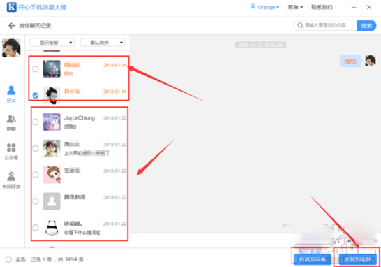 微信文件過期怎么辦？怎么恢復過期的微信文件？