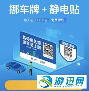支付寶挪車碼怎么申請(qǐng)？支付寶挪車碼申請(qǐng)方法分享