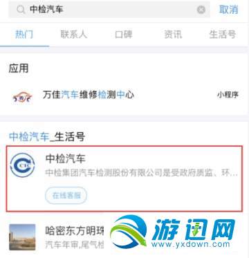 支付寶挪車碼怎么申請(qǐng)？支付寶挪車碼申請(qǐng)方法分享