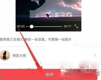 抖音滿城煙花特效如何做的？抖音滿城煙花特效制作教程