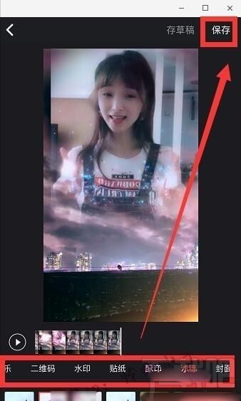 抖音滿城煙花特效如何做的？抖音滿城煙花特效制作教程