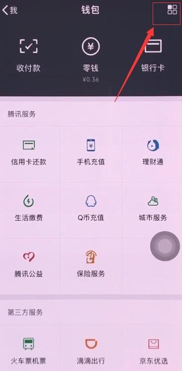 OPPO Find X微信人臉支付在哪？設置方法介紹