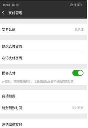 OPPO Find X微信人臉支付在哪？設置方法介紹