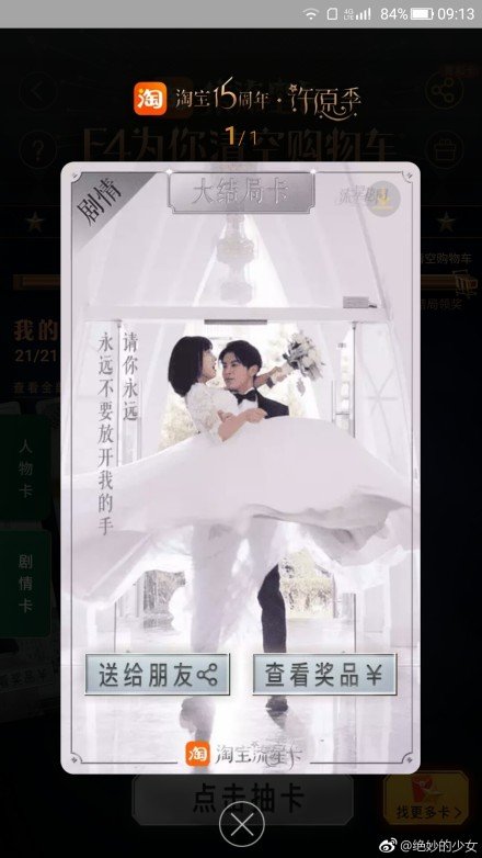 淘寶流星卡大結(jié)局卡怎么抽？集卡技巧分享