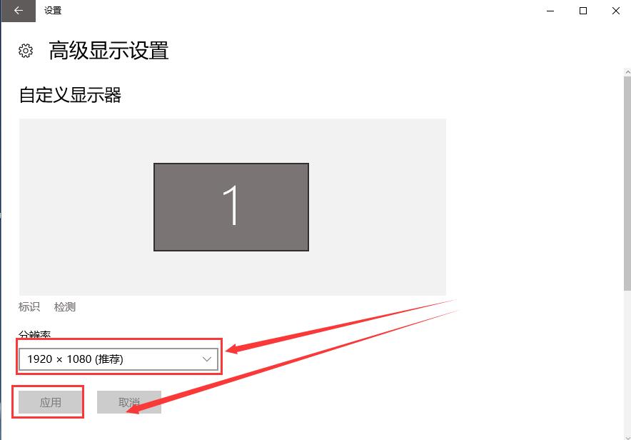 win10分辨率設置設置不了怎么辦