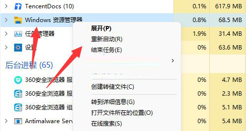 Win11打開(kāi)任務(wù)管理器黑屏怎么辦