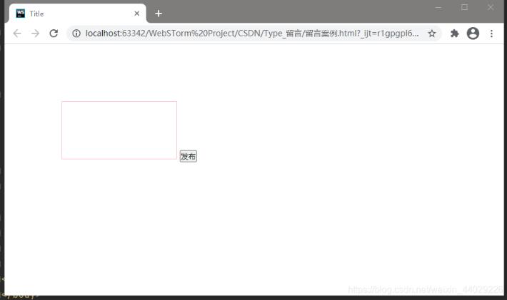 javascript實(shí)現(xiàn)簡(jiǎn)單留言板案例