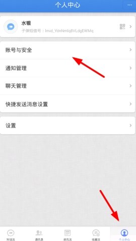 子彈短信怎么關聯(lián)QQ？QQ賬號關聯(lián)設置方法介紹