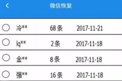 手機怎么還原微信聊天記錄 直接在手機上恢復微信記錄教程