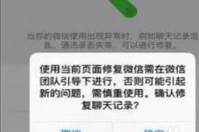 手機怎么還原微信聊天記錄 直接在手機上恢復微信記錄教程