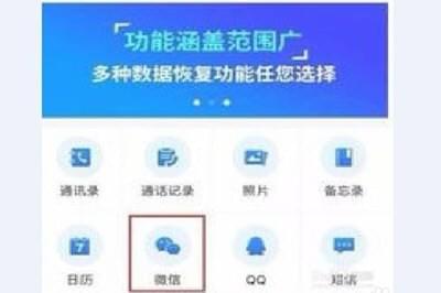手機怎么還原微信聊天記錄 直接在手機上恢復微信記錄教程