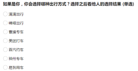 滴滴打車的替代軟件有什么?有哪些替代滴滴打車的app?