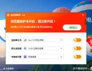 百度殺毒怎么設(shè)置瀏覽器保護(hù)？百度殺毒設(shè)置瀏覽器保護(hù)方法