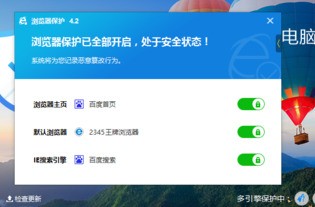 百度殺毒怎么設(shè)置瀏覽器保護(hù)？百度殺毒設(shè)置瀏覽器保護(hù)方法