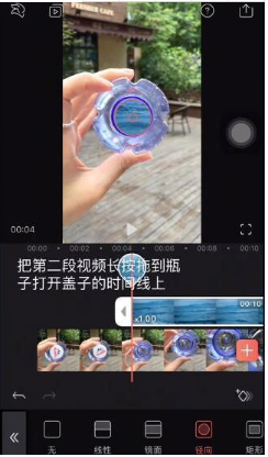 抖音礦泉水瓶蓋看大海怎么拍？礦泉水瓶蓋看大海拍攝教程分享