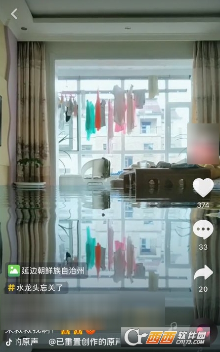 抖音忘關(guān)水龍頭特效拍攝方法