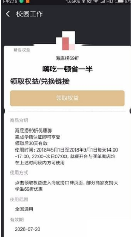 支付寶海底撈69折可以用幾次？支付寶海底撈69折全國通用嗎？