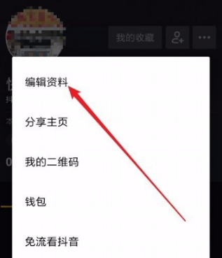 抖音號(hào)怎么修改？抖音號(hào)修改方法分享